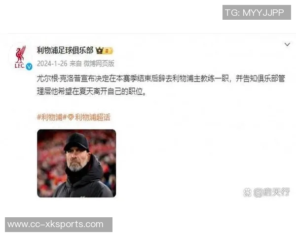 名宿坦言克洛普不会关注我更倾向于斯洛特的战术理念 名宿坦言克洛普不会关注我更倾向于斯洛特的战术理念