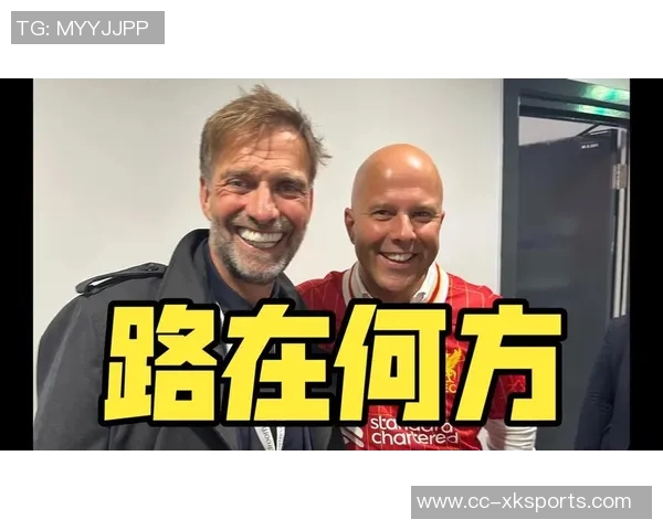 名宿坦言克洛普不会关注我更倾向于斯洛特的战术理念 名宿坦言克洛普不会关注我更倾向于斯洛特的战术理念